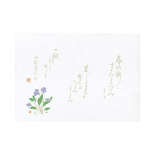 ヤマコー 尺4無蛍光紙懐石まっと 万葉 菫(すみれ)100枚入(64531)