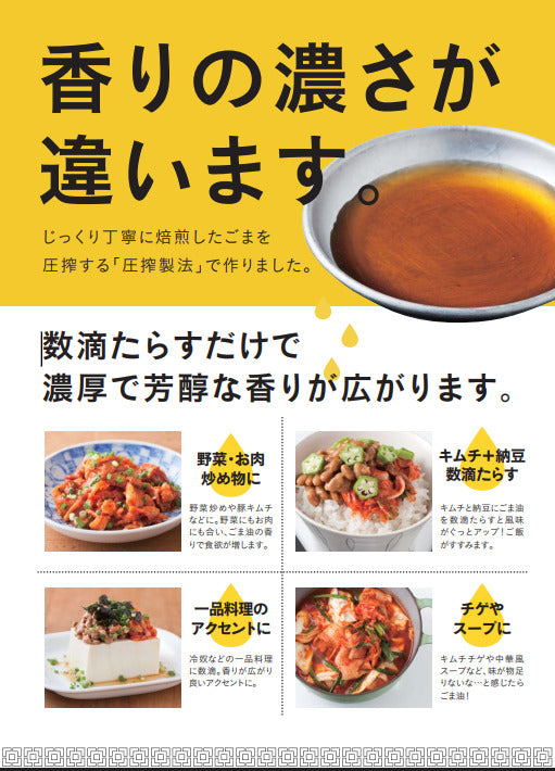徳山物産 韓国ごま油 チャンギルム(ポリ) 1650g