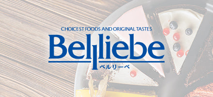 ベルリーベ UCCの業務用食材ブランド