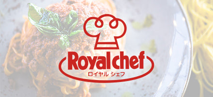 ロイヤルシェフ UCCの業務用食材ブランド