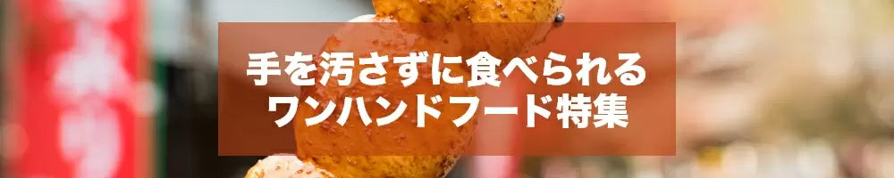 バナー画像