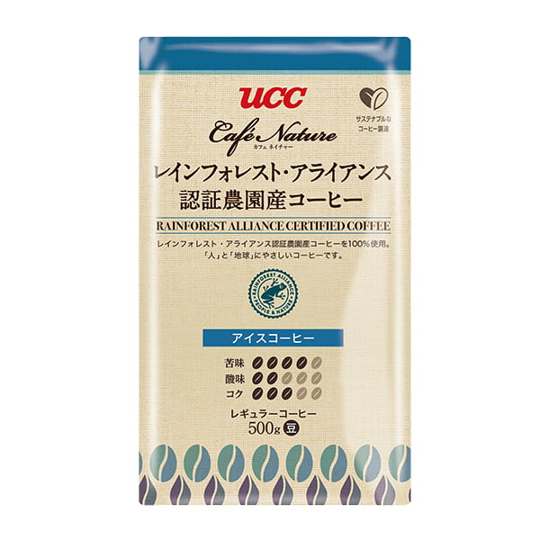 UCC カフェネイチャー レインフォレスト・アライアンス認証農園産コーヒー アイスコーヒー(豆)AP500g
