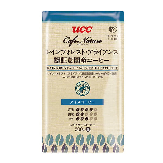 UCC カフェネイチャー レインフォレスト・アライアンス認証農園産コーヒー アイスコーヒー(豆)AP500g