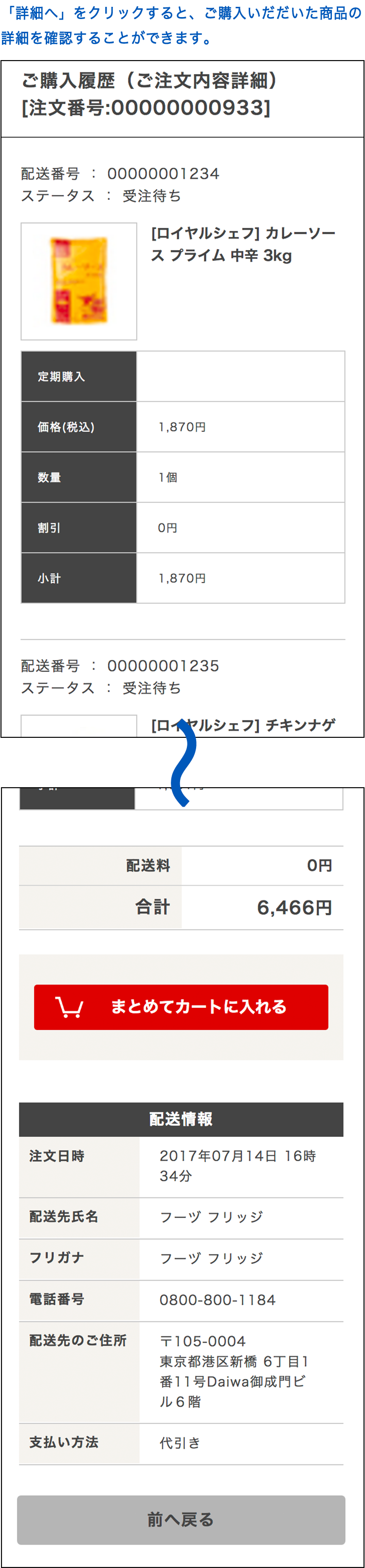 よくあるご質問 Faq 業務用食材専門店フーヅフリッジ