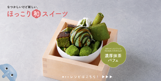 抹茶パフェレシピ｜簡単に作れる濃厚な和スイーツ