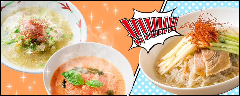 冬なのになぜ冷麺が売れる？アレンジひとつでお店の顔に