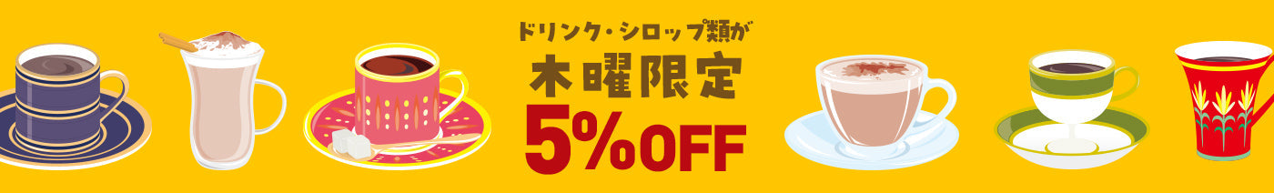 木曜限定！DRINK DAY