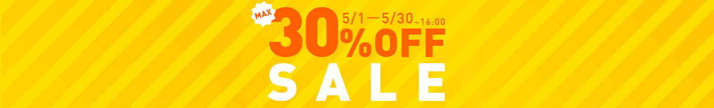 MAX30％OFF！今月限定セールアイテム