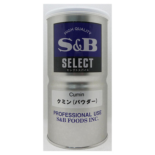 S&B クミンパウダー L缶 350g（170001）