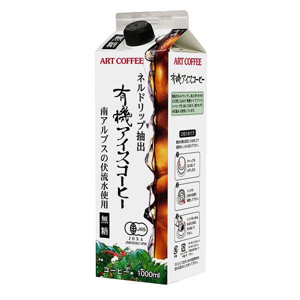 ゲーブル有機アイスコーヒー 1L×6本