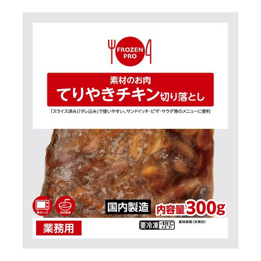 伊藤ハム てりやきチキン切り落とし 冷凍 300g