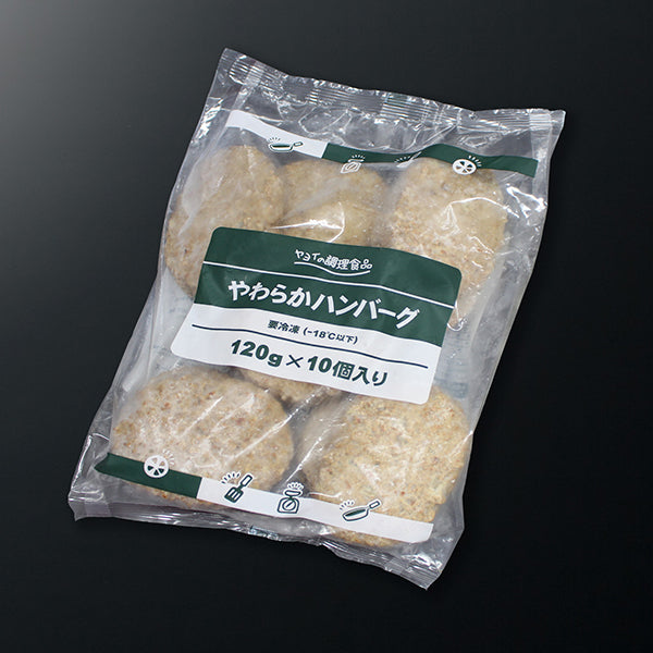 ヤヨイサンフーズ やわらかハンバーグ 冷凍 120g×10個入り