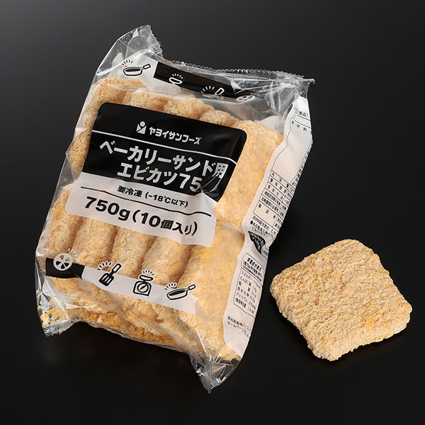ヤヨイサンフーズ ベーカリーサンド用エビカツ75 冷凍 750g（10個入り）