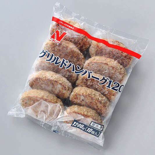 ニチレイ Rグリルドハンバーグ120 冷凍 120g（10個）