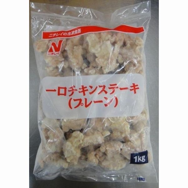 ニチレイ 一口チキンステーキ プレーン 1kg