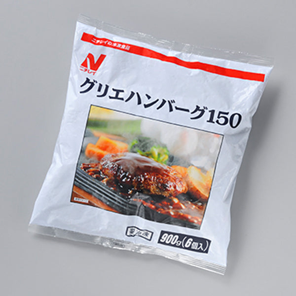 ニチレイ Rグリエハンバーグ150 冷凍 900g（6個入）