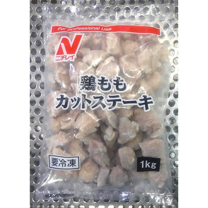 ニチレイ 鶏ももカットステーキ 1kg 冷凍