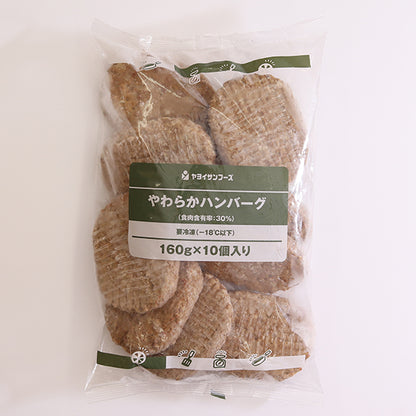 ヤヨイサンフーズ やわらかハンバーグ 160g 10個