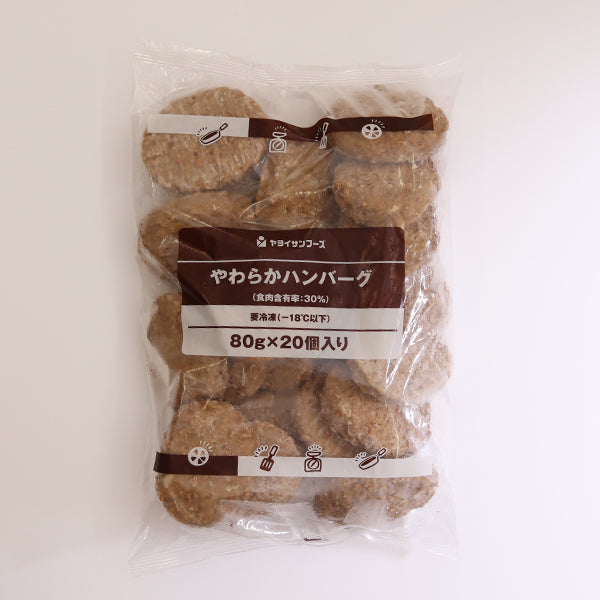 ヤヨイサンフーズ やわらかハンバーグ 80g 20個