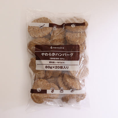 ヤヨイサンフーズ やわらかハンバーグ 80g 20個