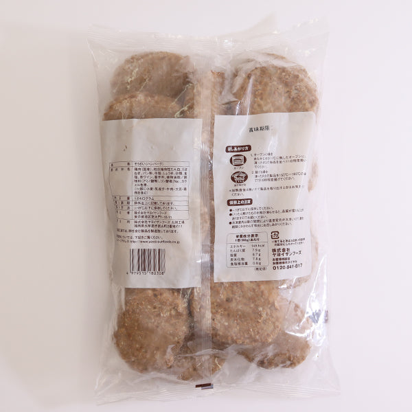 ヤヨイサンフーズ やわらかハンバーグ 80g 20個
