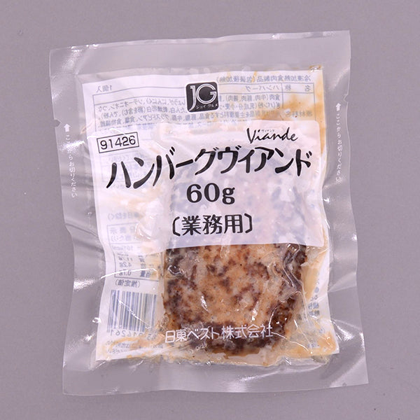 日東ベスト JG ハンバーグヴィアンドN60 冷凍 60g