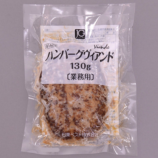 日東ベスト JG ハンバーグヴィアンドN130 冷凍 130g