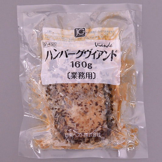 日東ベスト JG ハンバーグヴィアンドN160 冷凍 160g