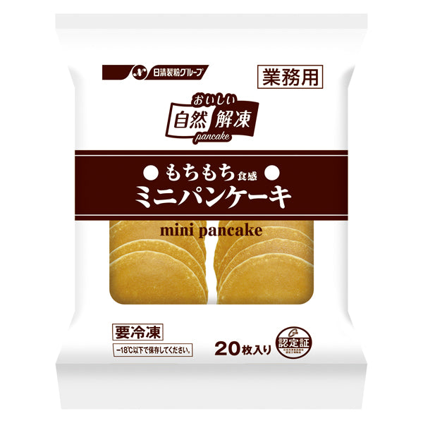 日清製粉ウェルナ 自然解凍もちもち食感 ミニパンケーキ 冷凍 400g（20枚）