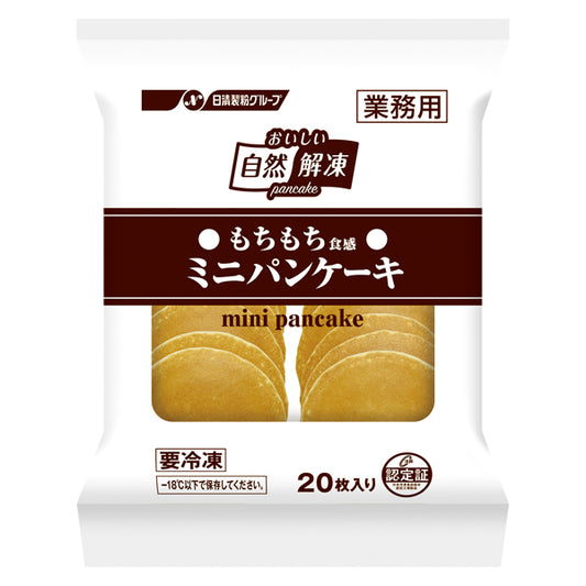 日清製粉ウェルナ 自然解凍もちもち食感 ミニパンケーキ 冷凍 400g（20枚）