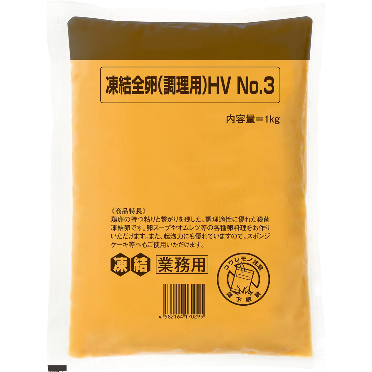 キユーピー 凍結全卵（調理用）HN NO.3 冷凍 1kg