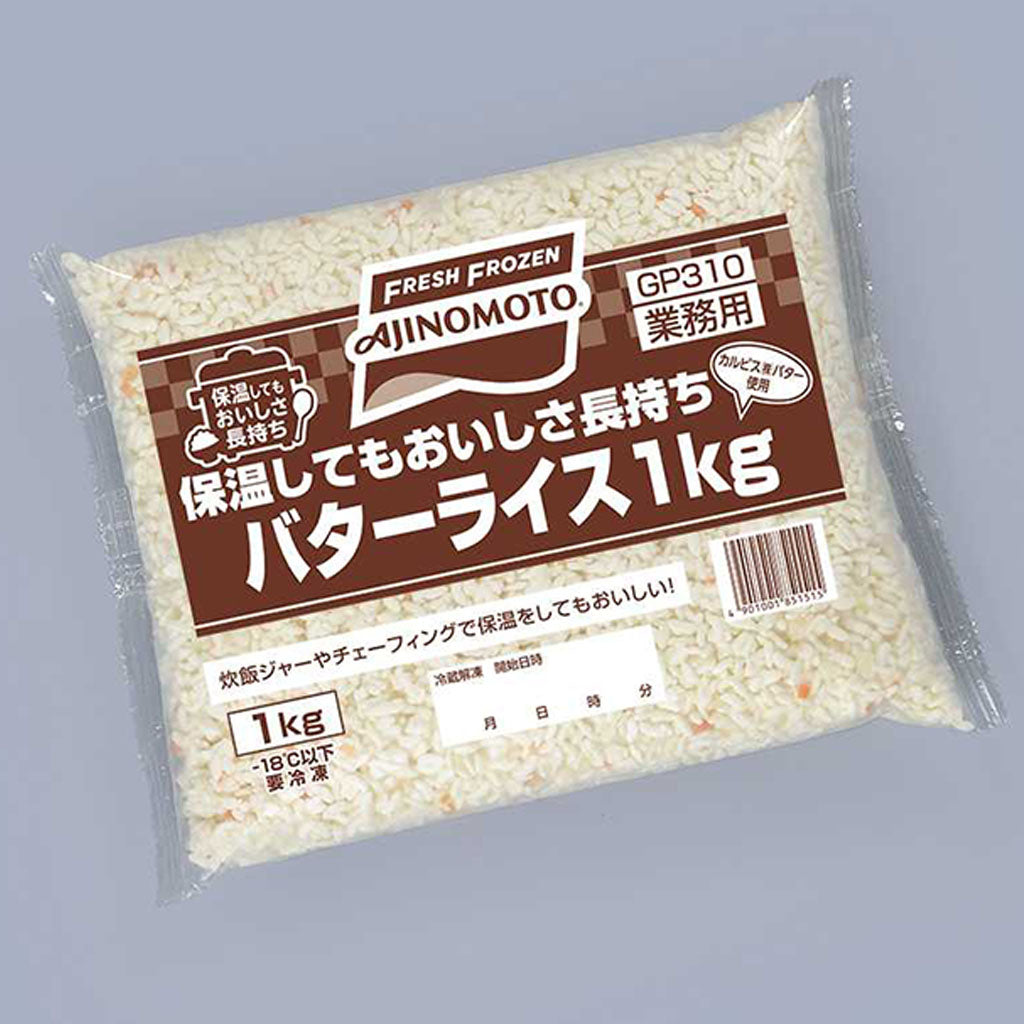 （国産米）味の素 保温してもおいしさ長持ちバターライス 1kg 冷凍