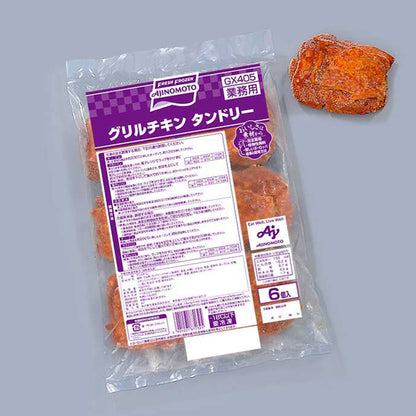 味の素 グリルチキン タンドリー 720g（6個入）冷凍