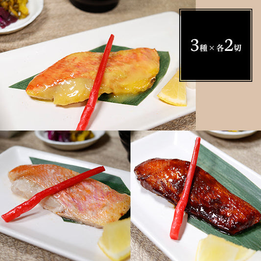 カネハチフーズ 漬魚 金目鯛 冷凍 70g×6枚（西京漬2枚・粕漬2枚・江戸甘味噌漬2枚）【送料無料】