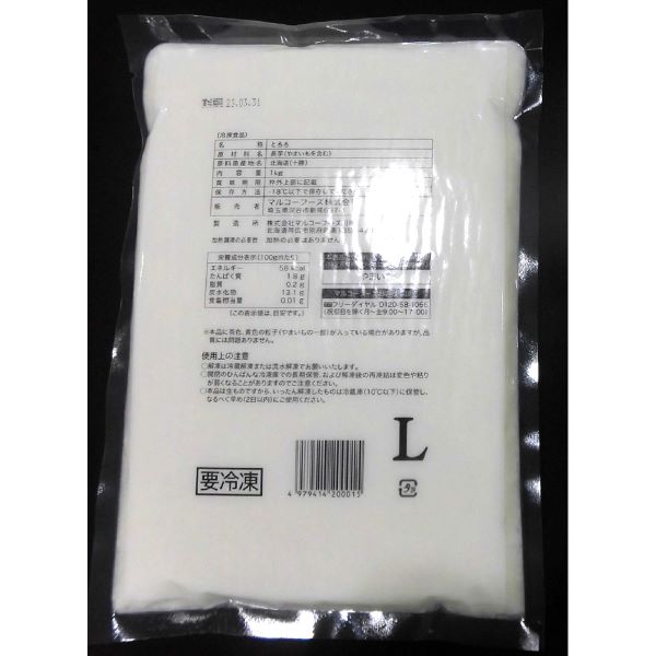 ヤマトフーズ 冷凍トロロ（L）1kg