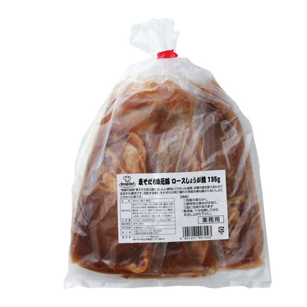 ロイヤルシェフ 麦そだち四元豚ロースしょうが焼き 冷凍 135g×5個【業務用】