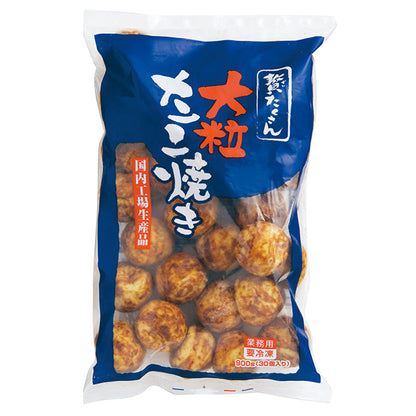 贅たくさん 大粒たこ焼き 冷凍 900g（30個）【業務用】