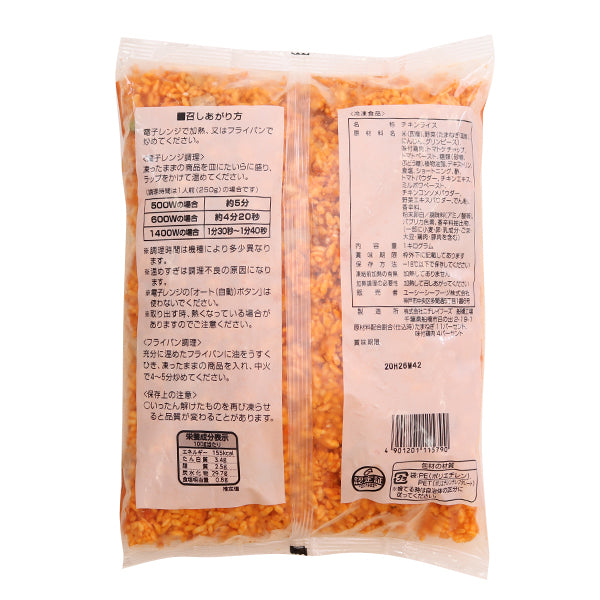 ロイヤルシェフ チキンライス（国産米） 1kg