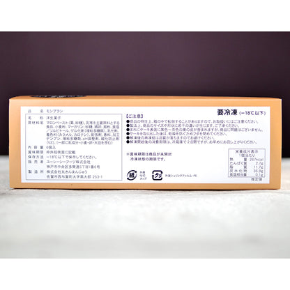 ベルリーベ モンブランN 6個