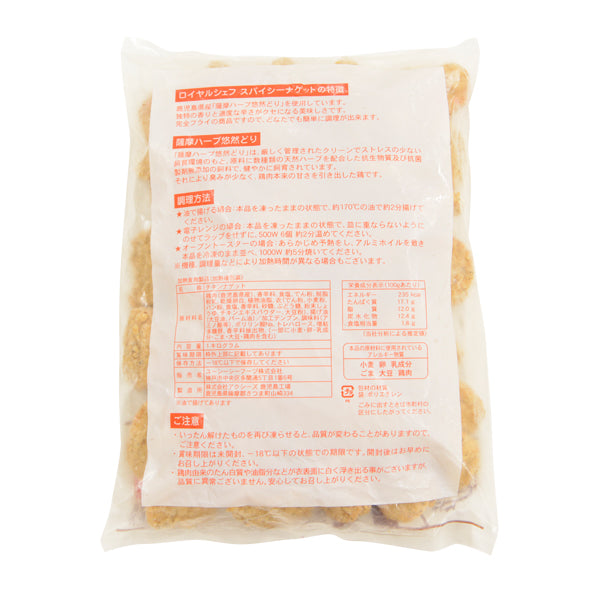 ロイヤルシェフ スパイシーチキンナゲット R 冷凍 1kg