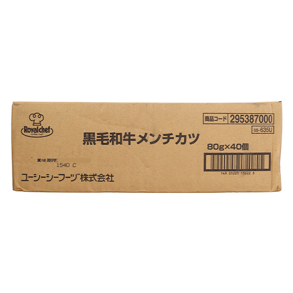 ロイヤルシェフ 黒毛和牛メンチカツ 冷凍 80g×40個