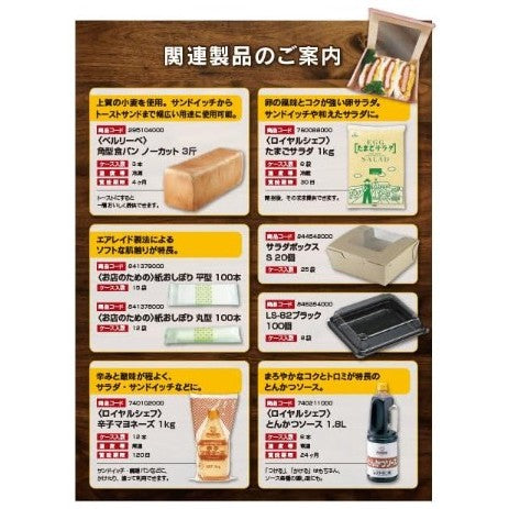 ロイヤルシェフ 四角いロースカツ（三元豚）冷凍 120g×24個