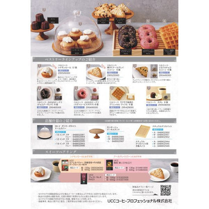 ベルリーベ 華やぐアールグレイスコーン 冷凍 6個