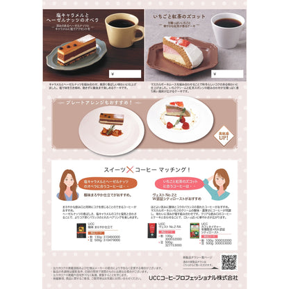 ベルリーベ いちごと紅茶のズコット 6個