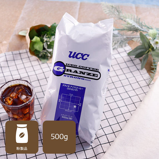 UCC グランゼ ストロングアイスコーヒー（粉）500g