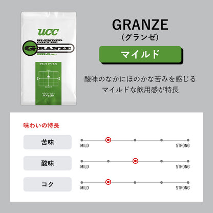 UCC グランゼ マイルド（豆）500g