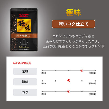 UCC 極味 深いコク仕立て（豆）500g