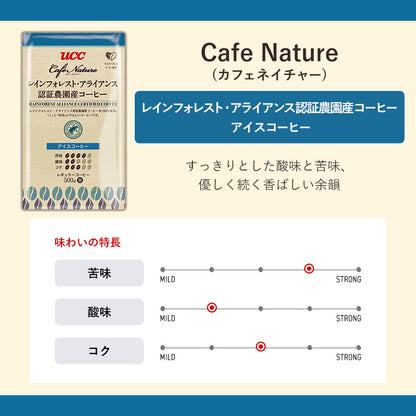 UCC カフェネイチャー レインフォレスト・アライアンス認証農園産コーヒー アイスコーヒー（豆）AP500g