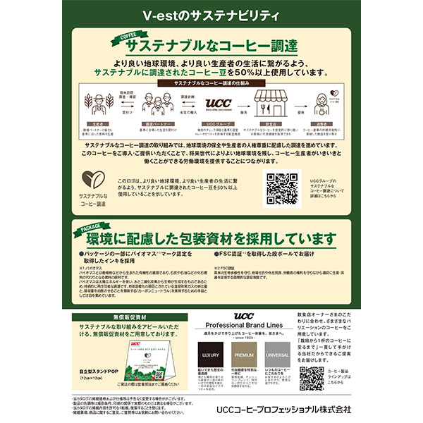 UCC V-est No.2（粉）AP100g