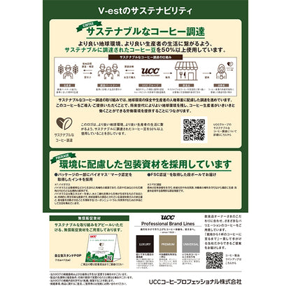 UCC V-est No.2（粉）AP100g